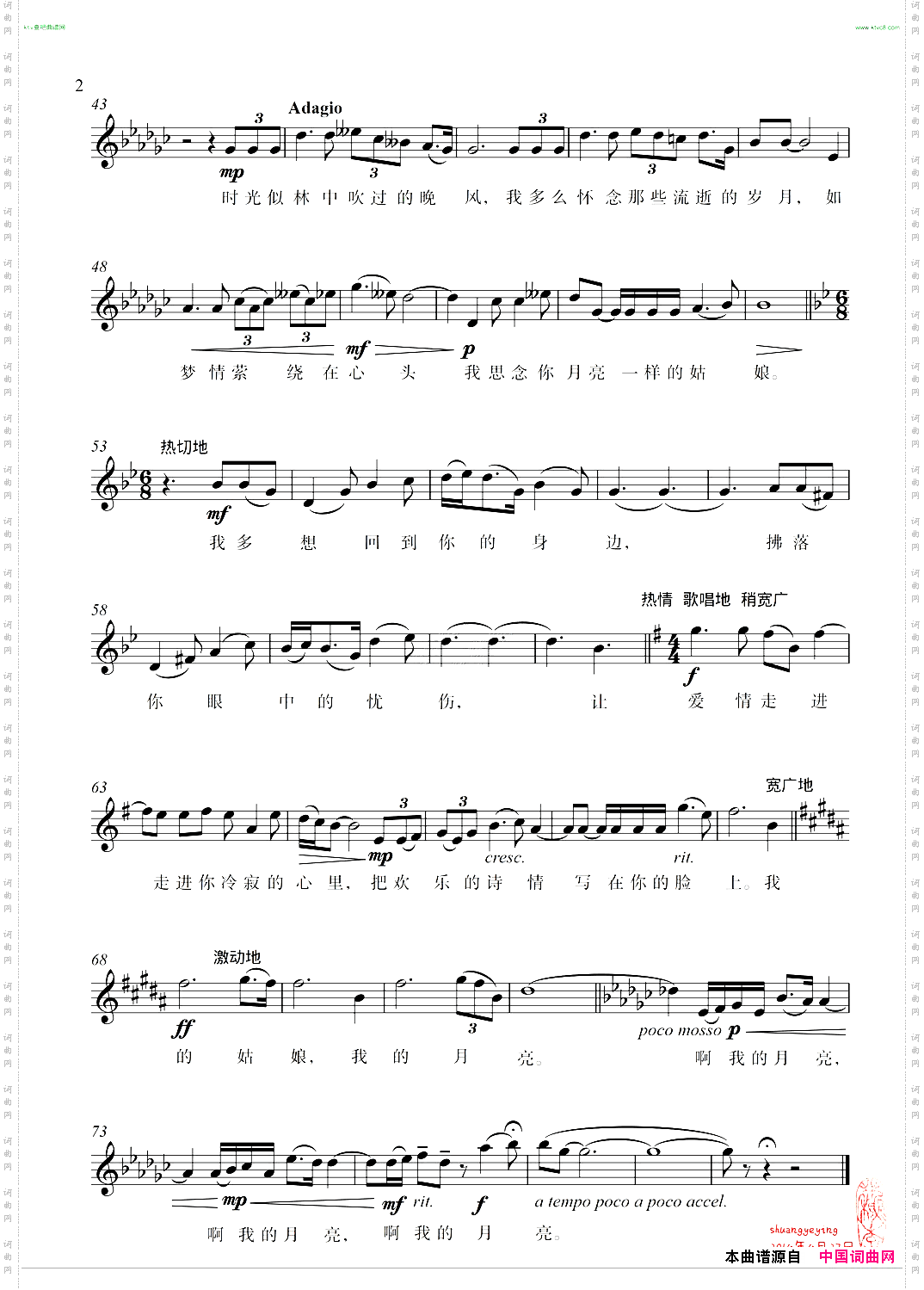 我的月亮_【线谱】
