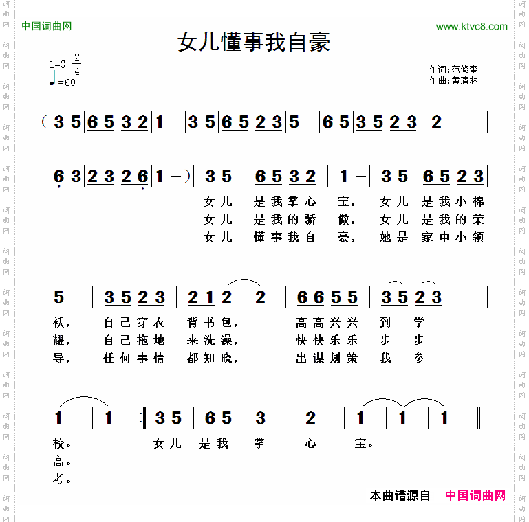 女儿懂事我自豪