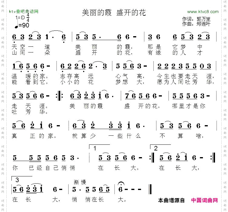 美丽的霞盛开的花