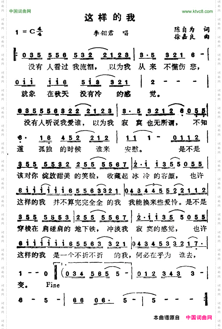 这样的我