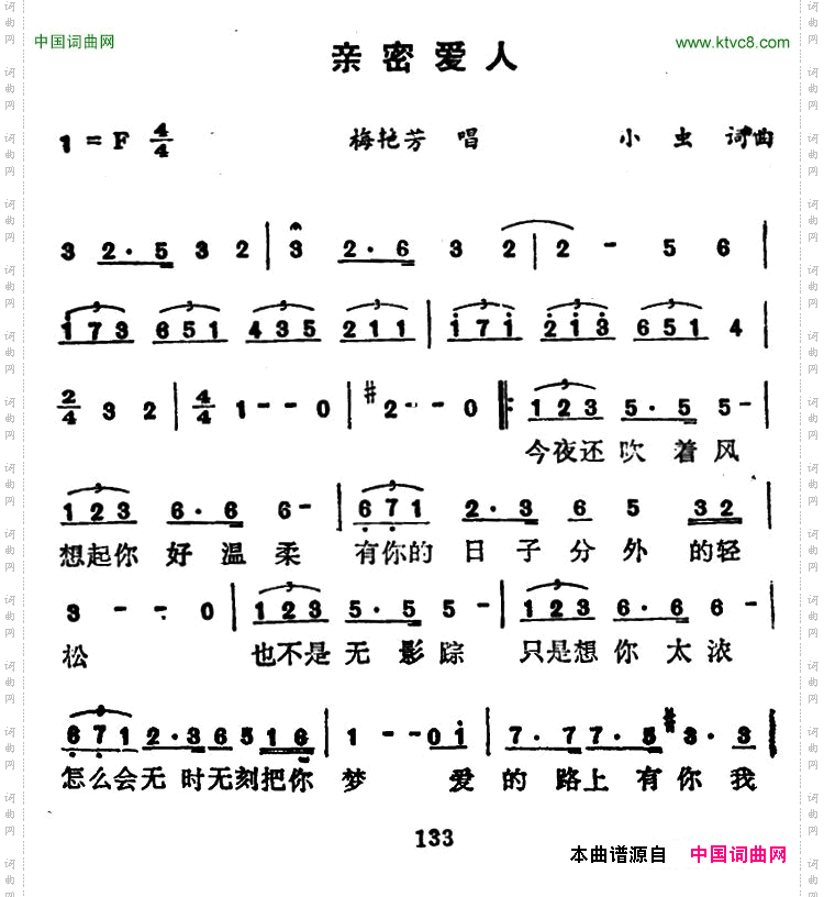 亲密爱人