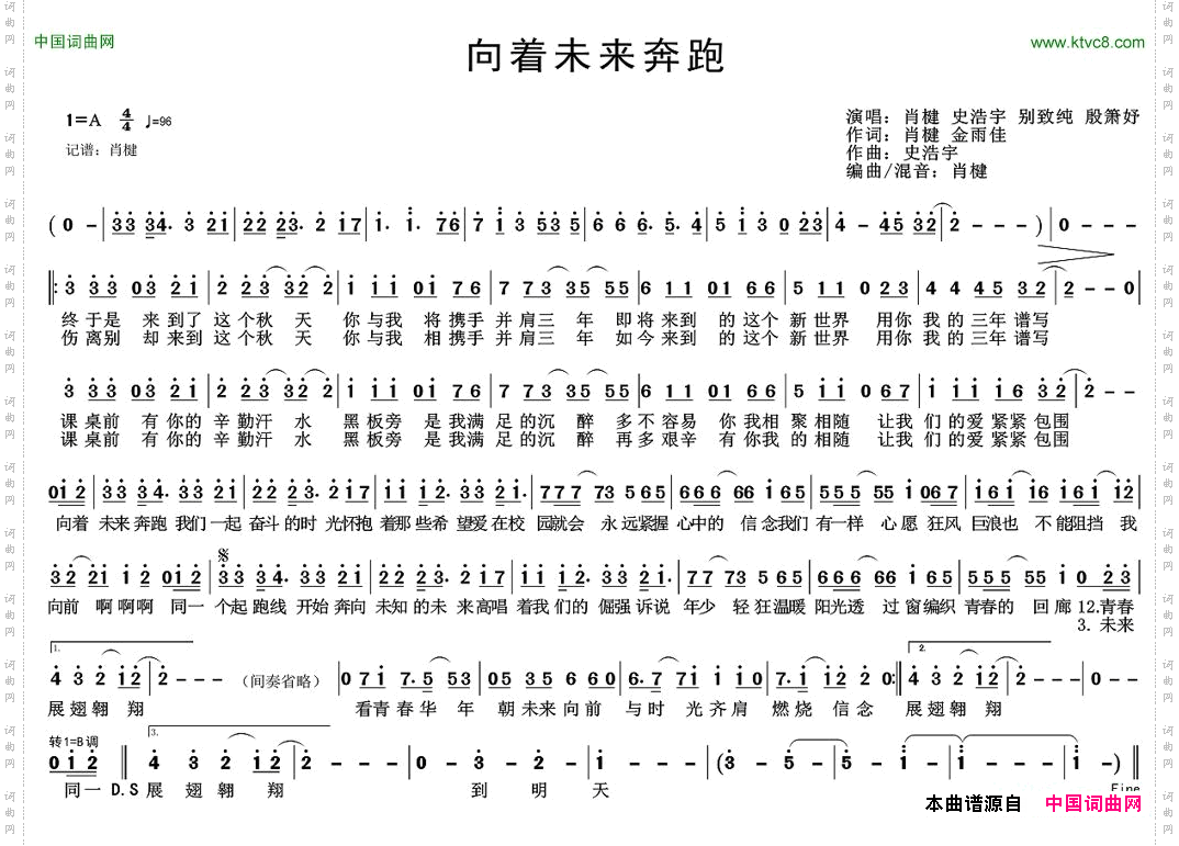 向着未来奔跑
