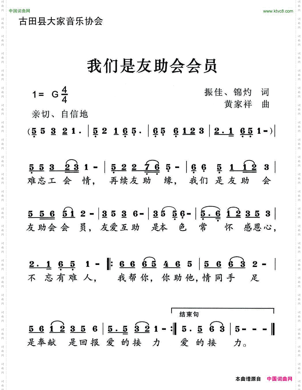 我们是友助会会员