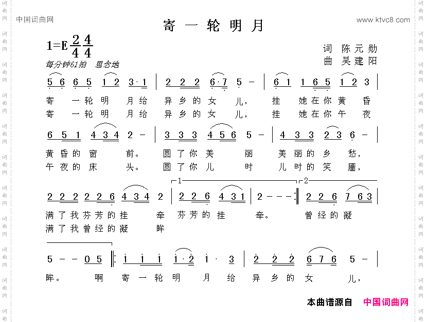寄一轮明月