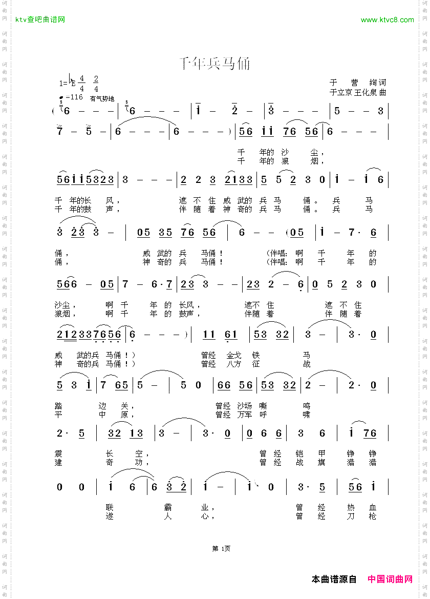 千年兵马俑