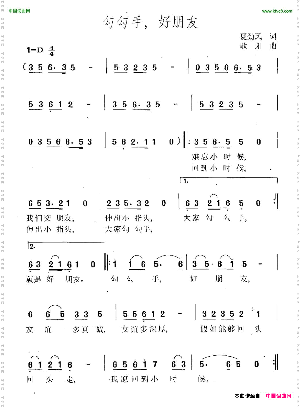 勾勾手，好朋友