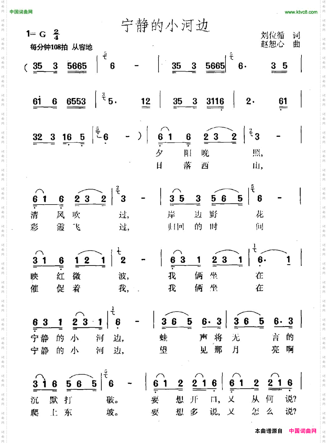 宁静的小河边