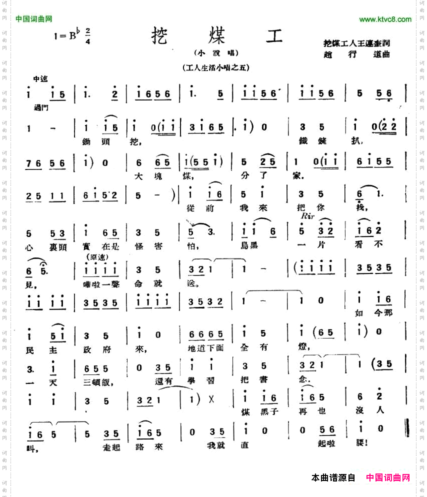 挖煤工