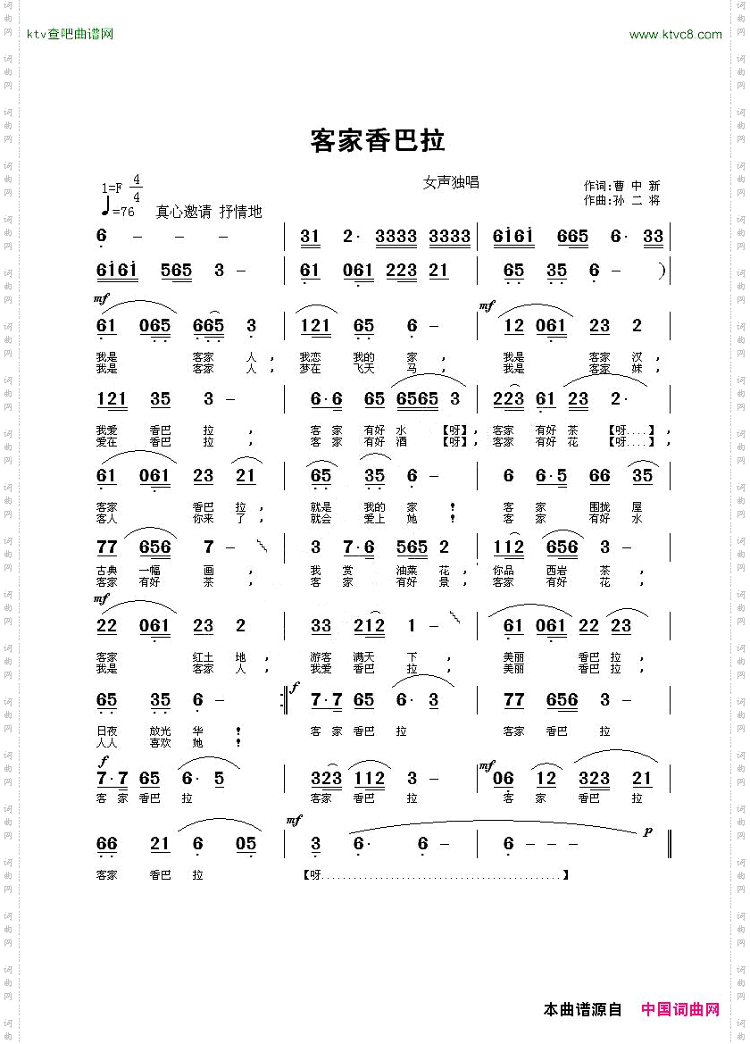 客家香巴拉