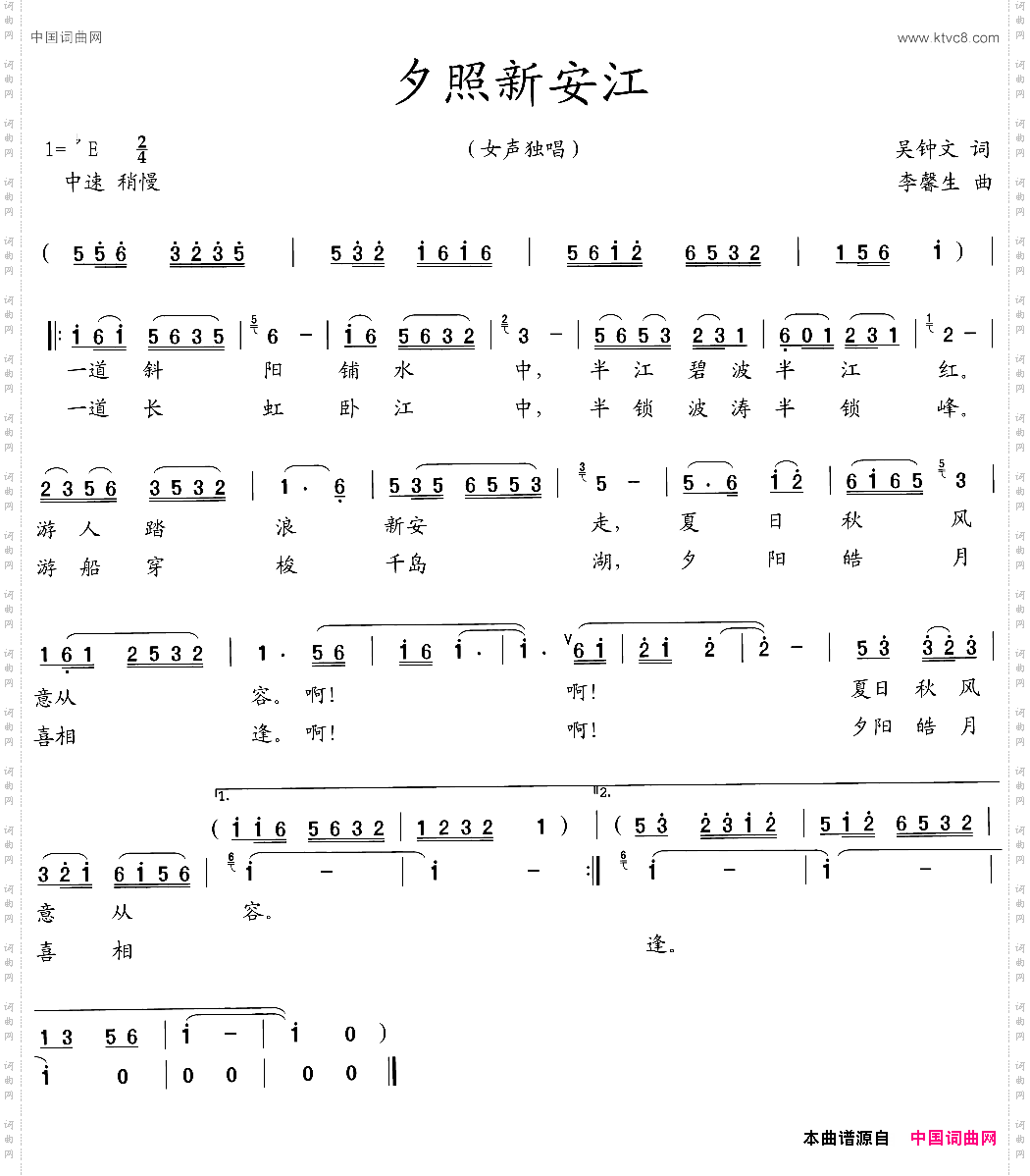 夕照新安江