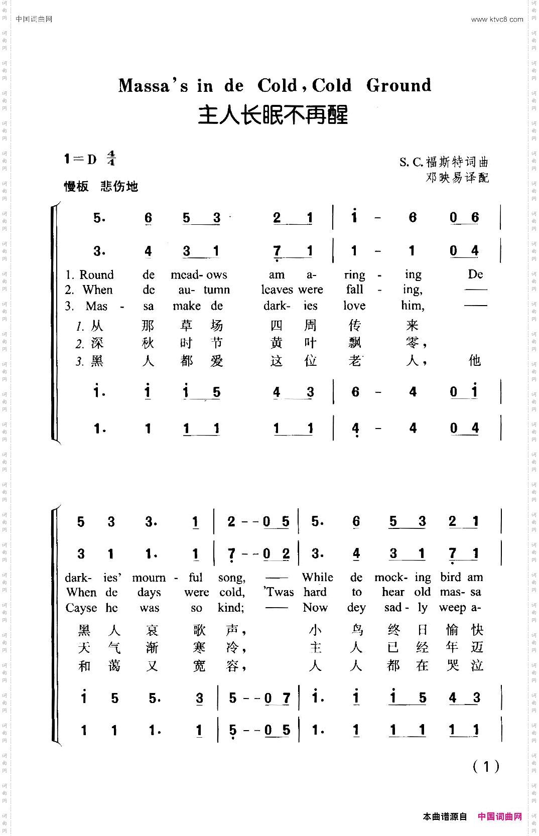 主人长眠不再醒