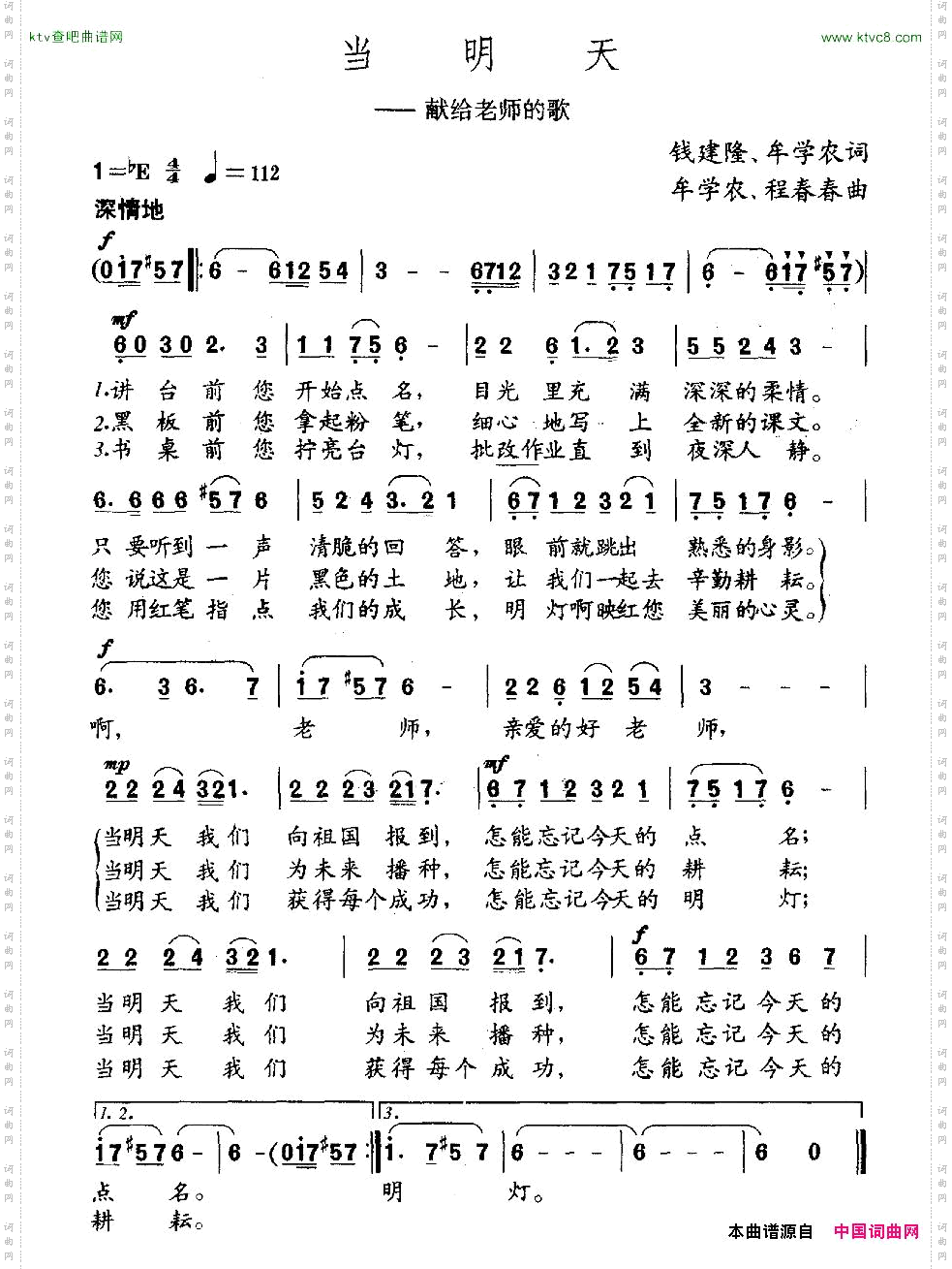 当明天