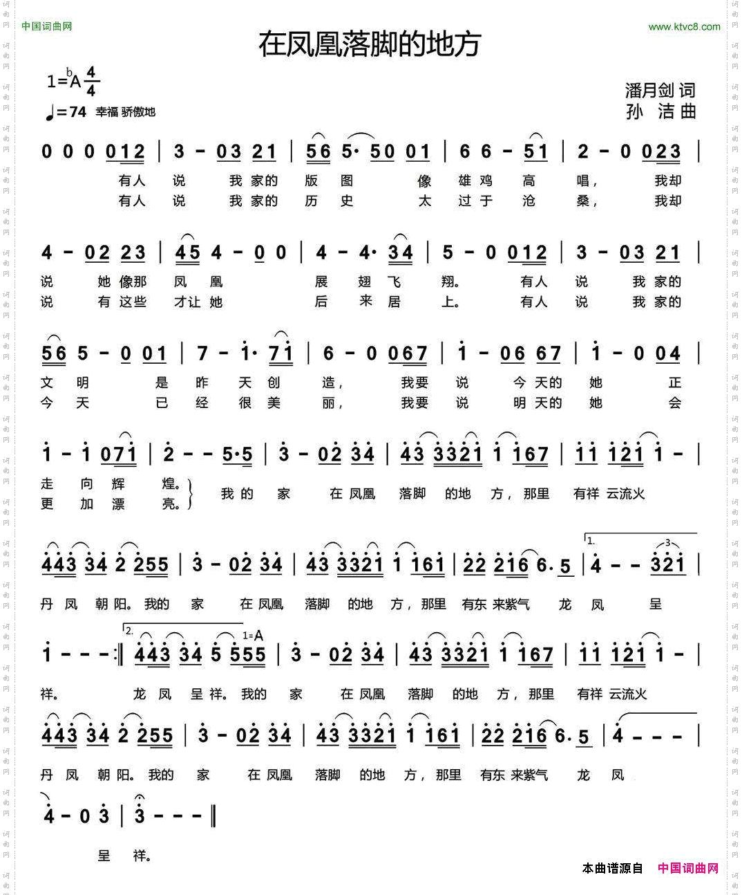在凤凰落脚的地方