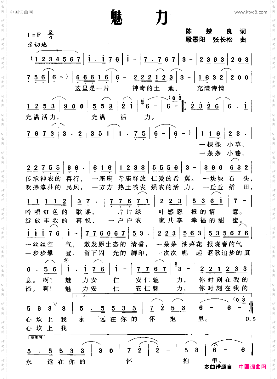 魅力