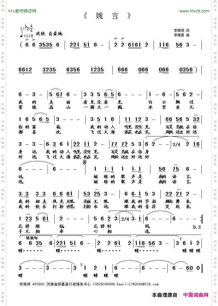 婉言