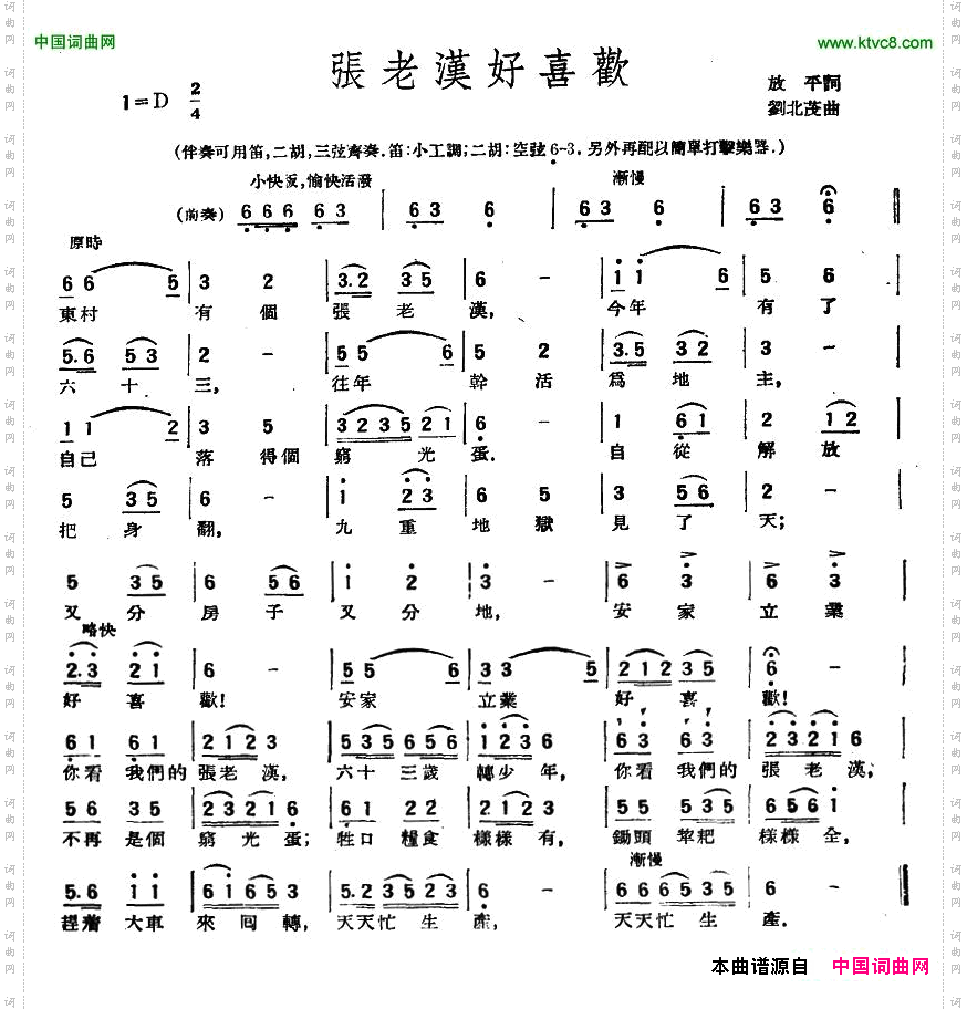 张老汉好喜欢