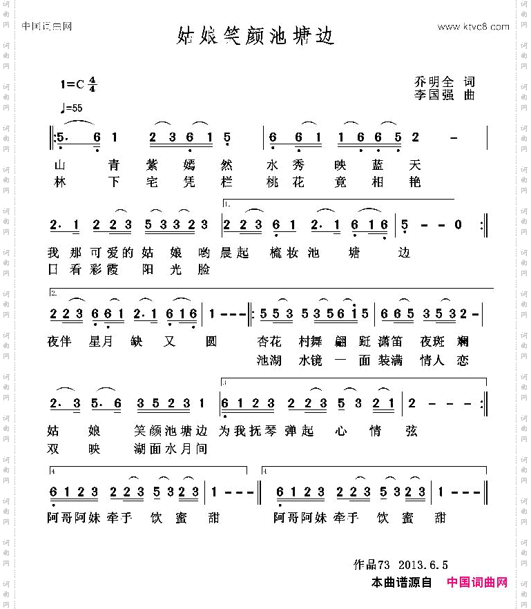姑娘嫣笑池塘边