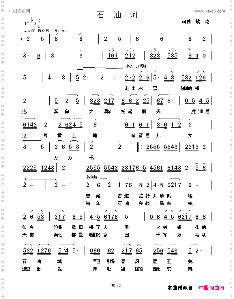 石油河