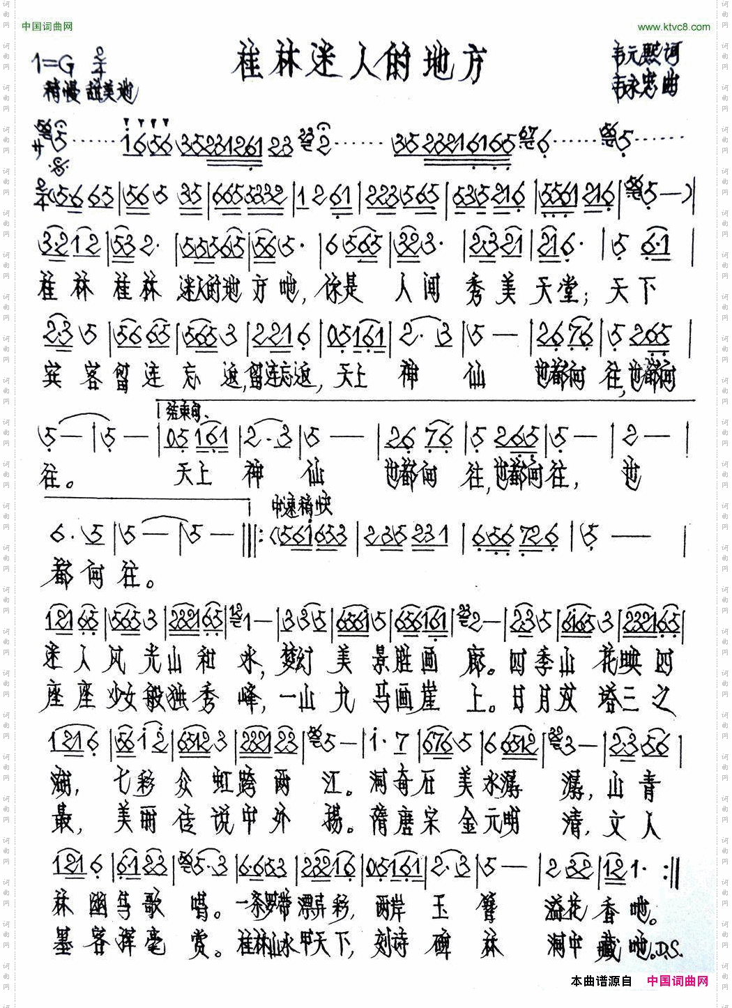 桂林迷人的地方