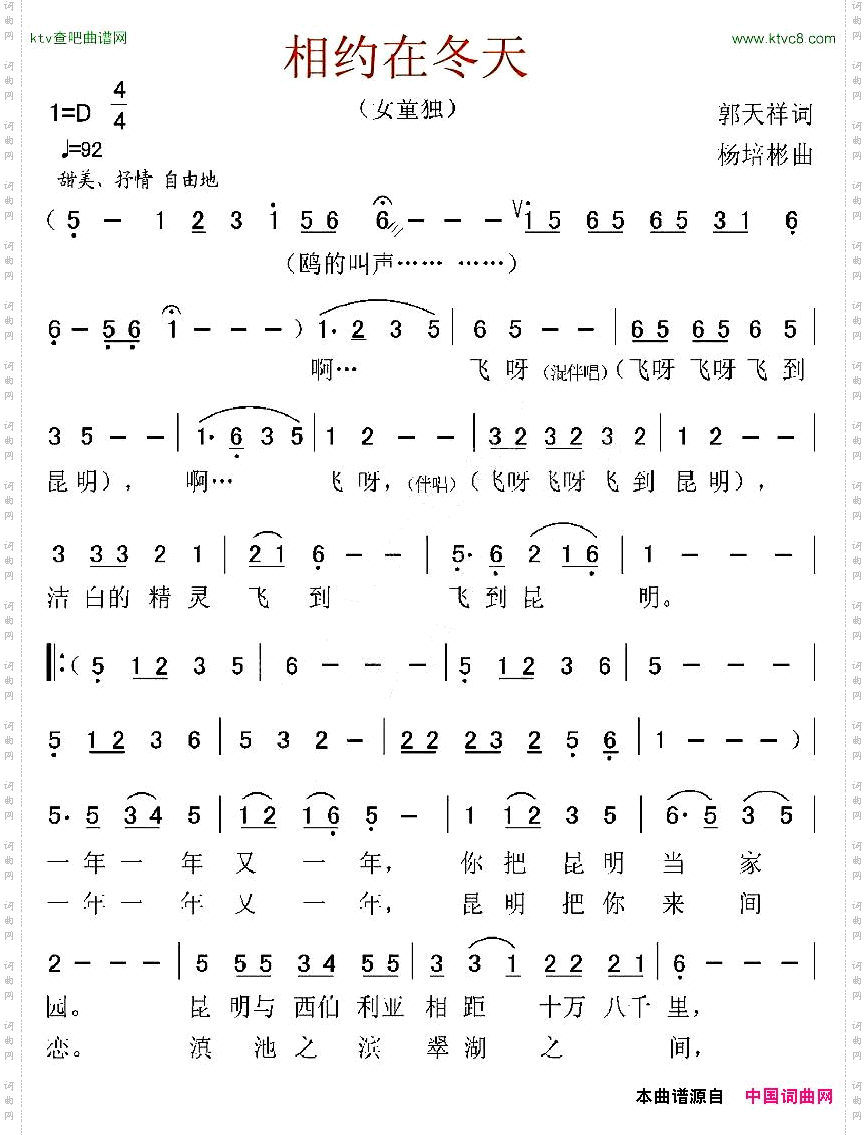 相约在冬天