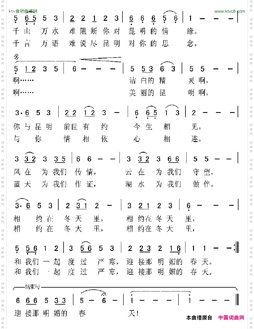 相约在冬天