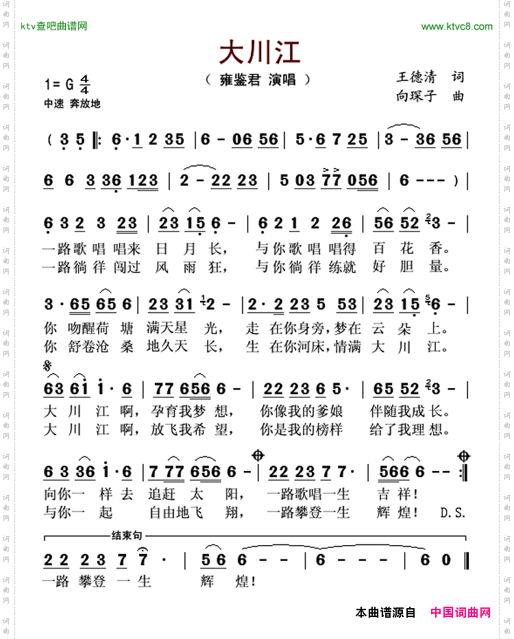 大川江