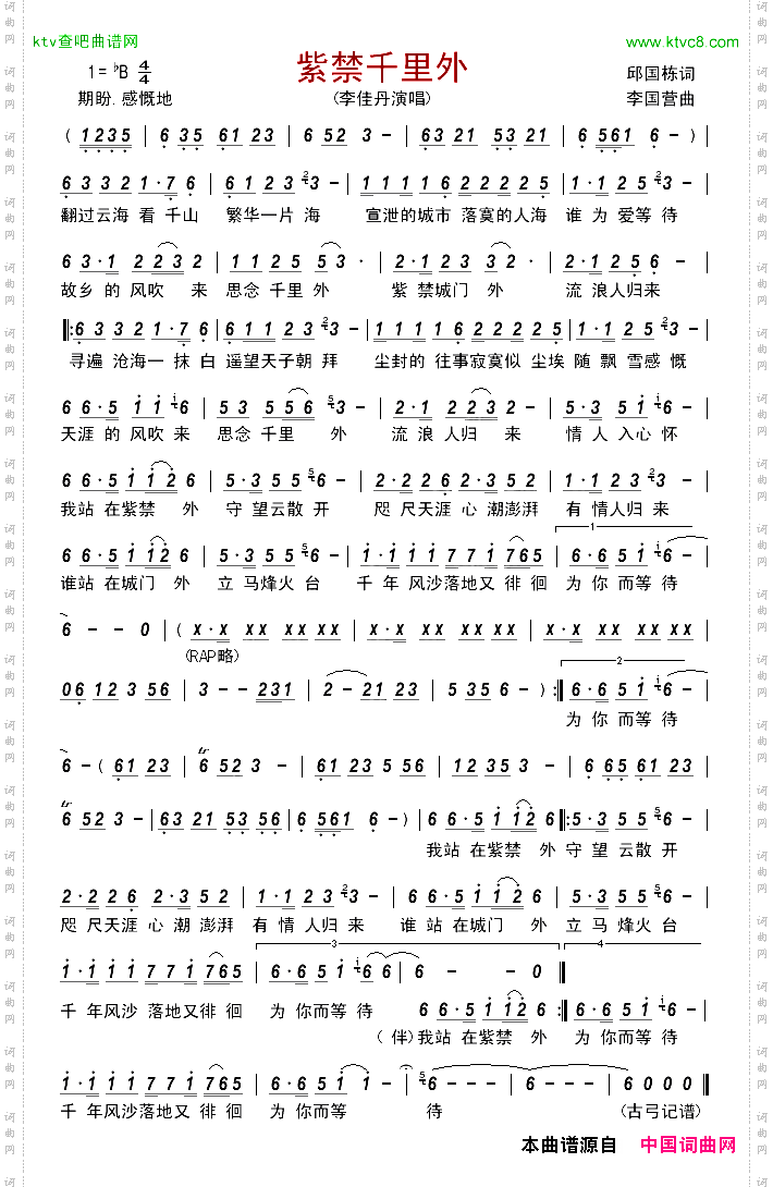 紫禁千里外