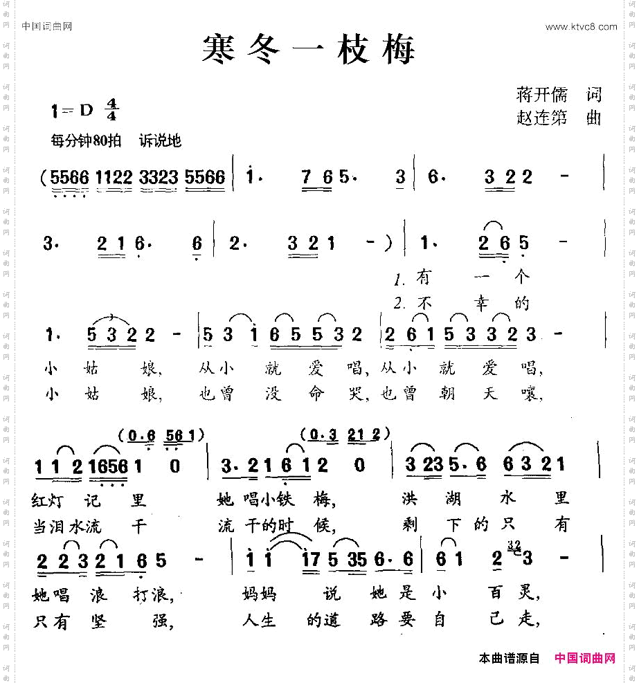 寒冬一枝梅