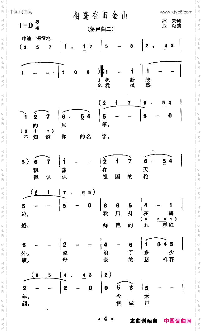 相逢在旧金山