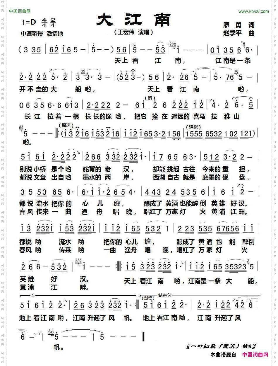 大江南