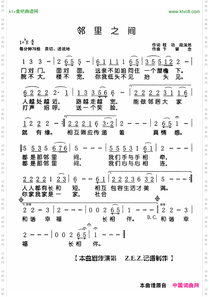 邻里之间