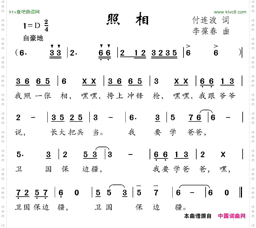 照相