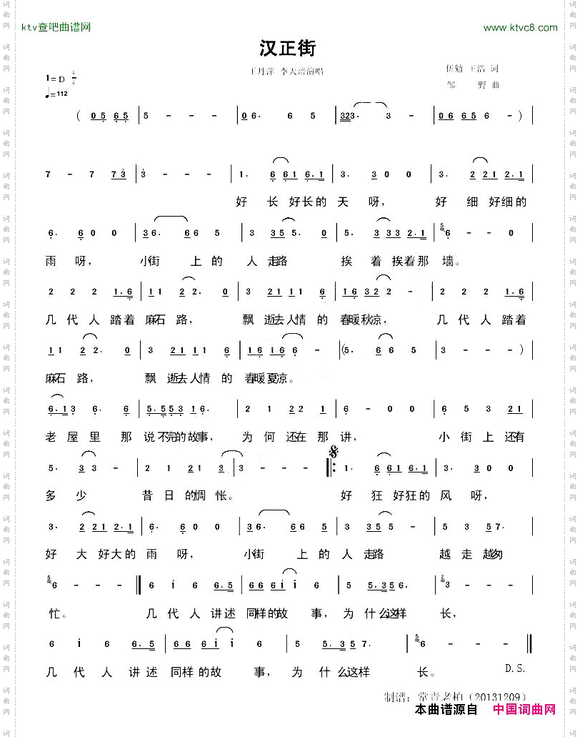 汉正街