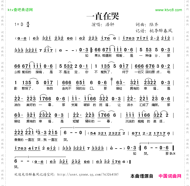一直在哭