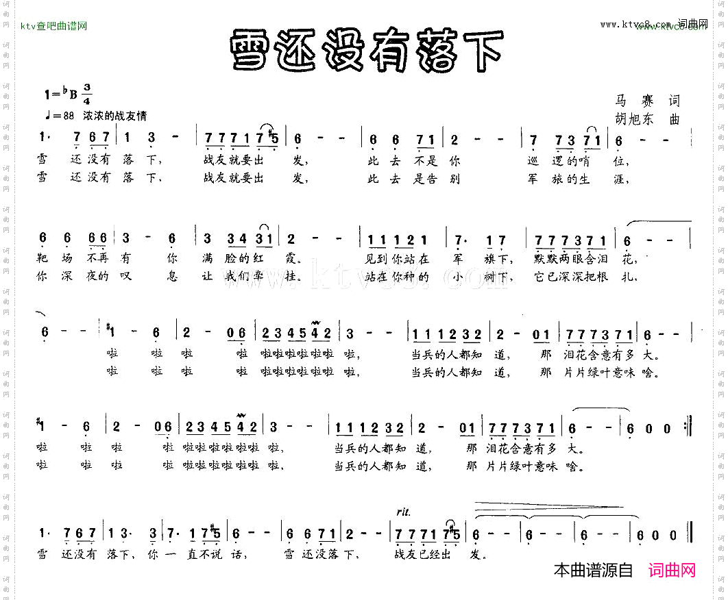 雪还没有落下