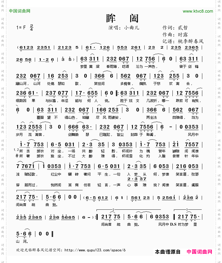 眸阖