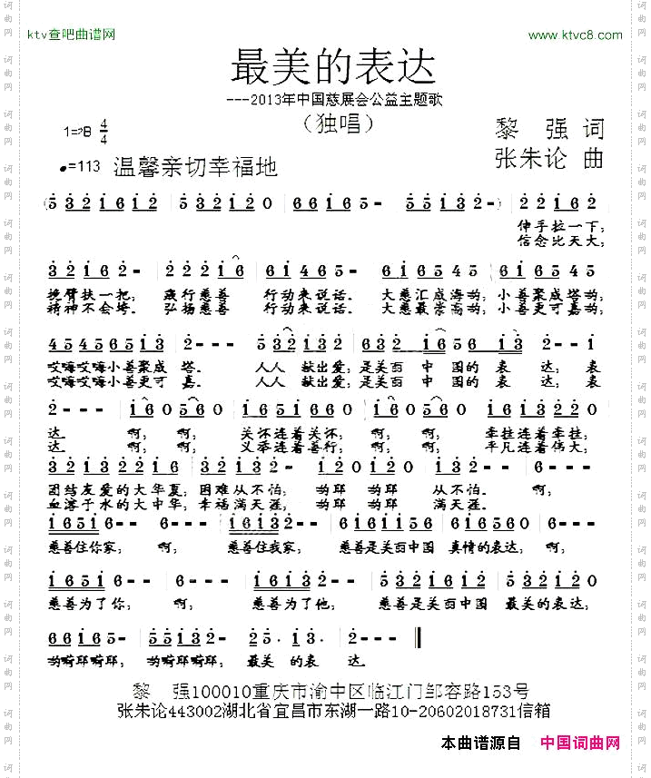 最美的表达