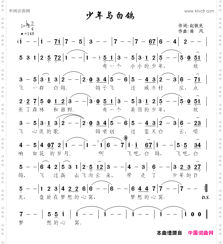 少年与白鸽