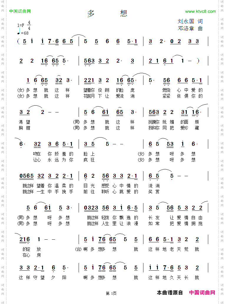多想