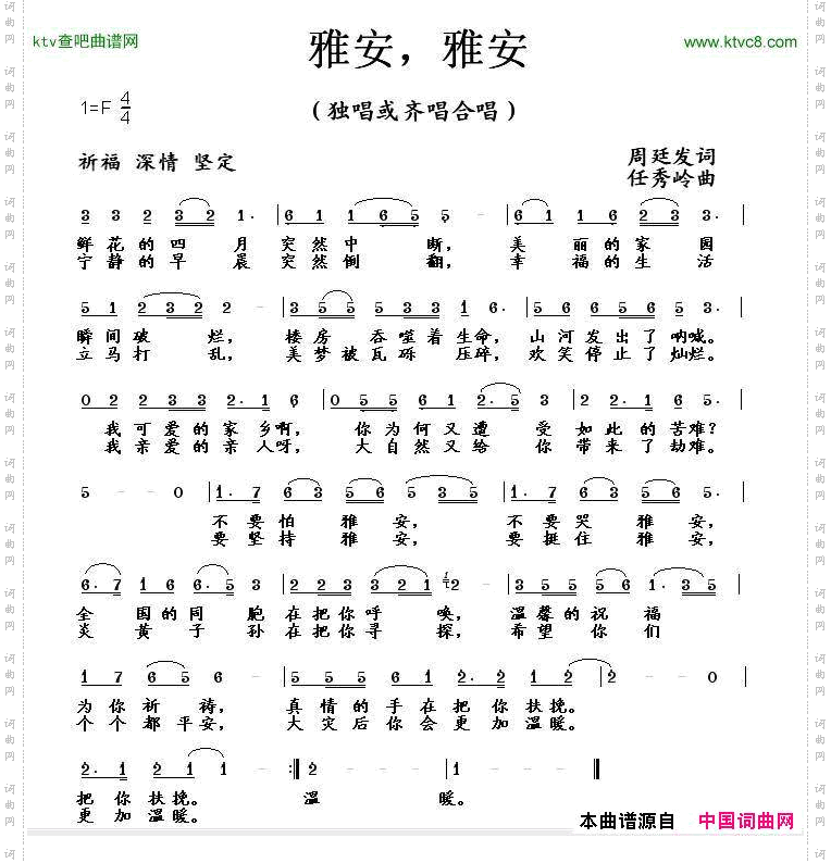 雅安，雅安