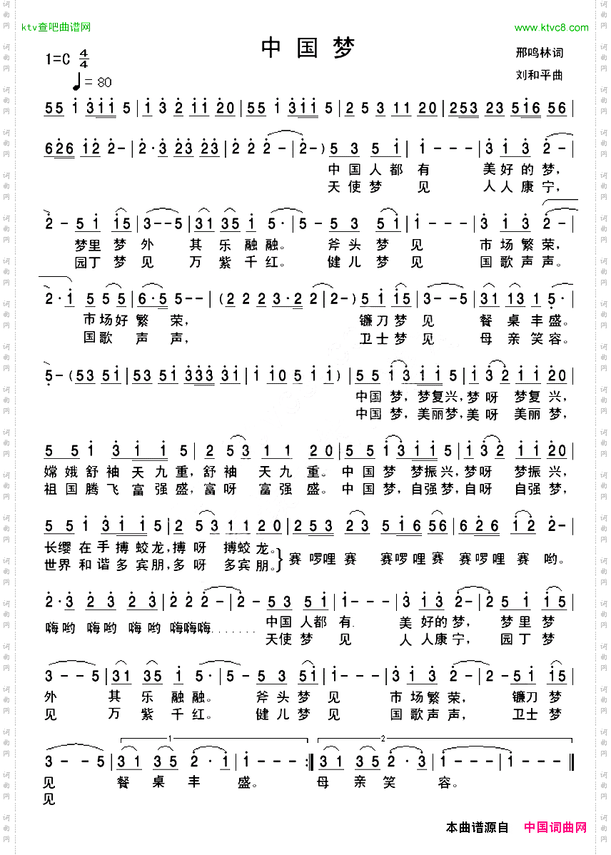 中国梦