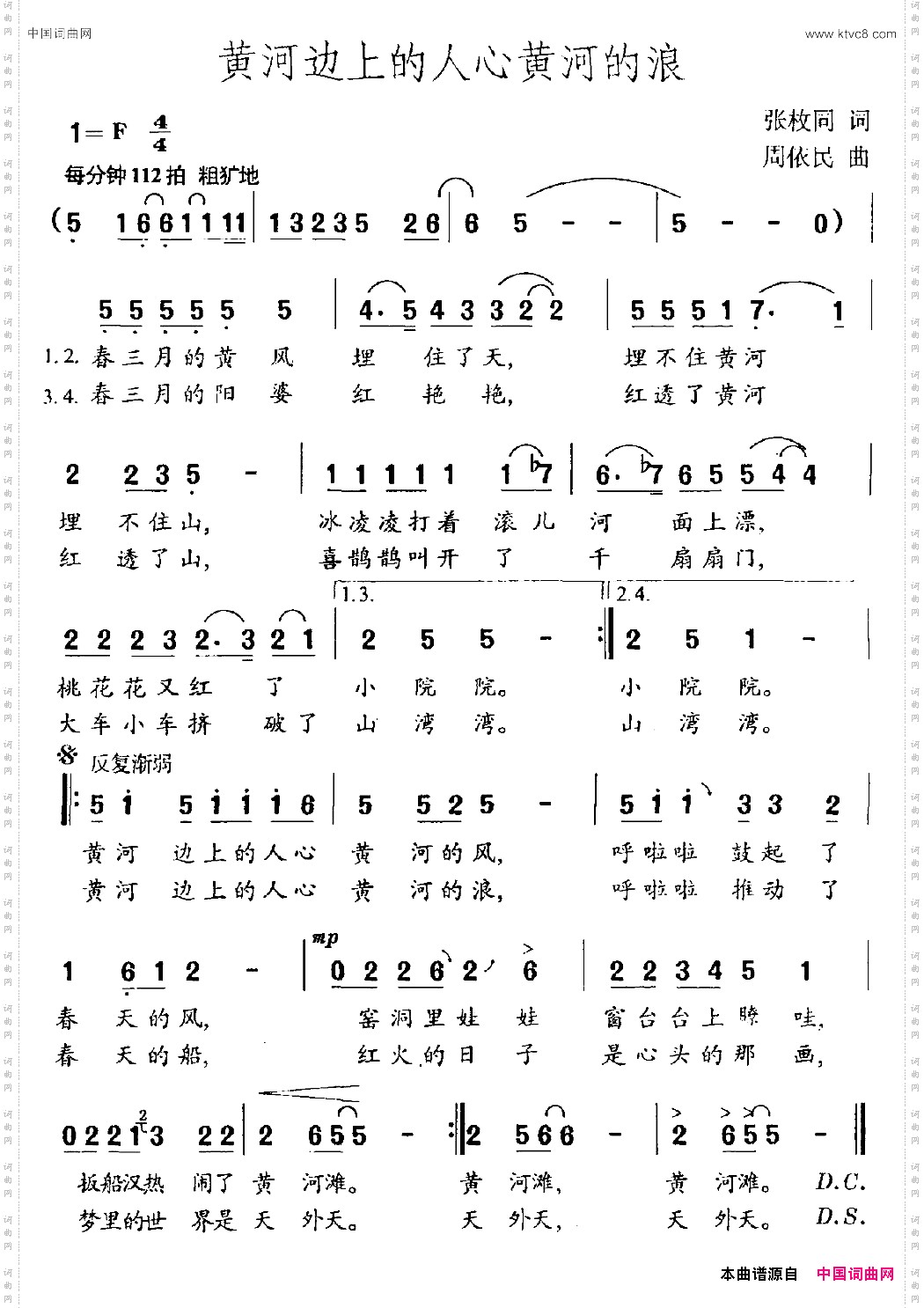 黄河边上的人心黄河的浪
