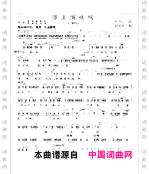 滕王阁咏叹京歌风