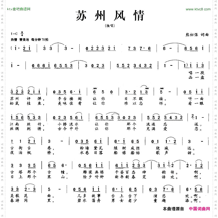 苏州风情