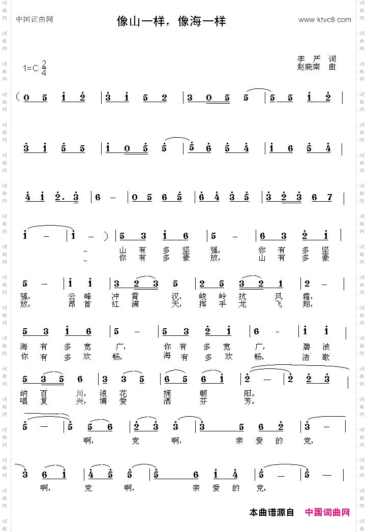 像山一样，像海一样