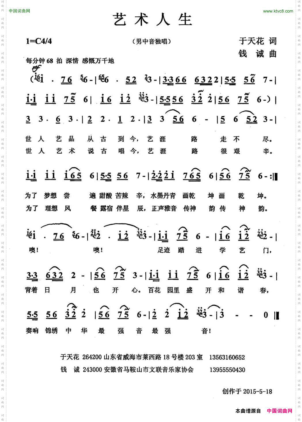 艺术人生