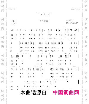 库伦，我的思念