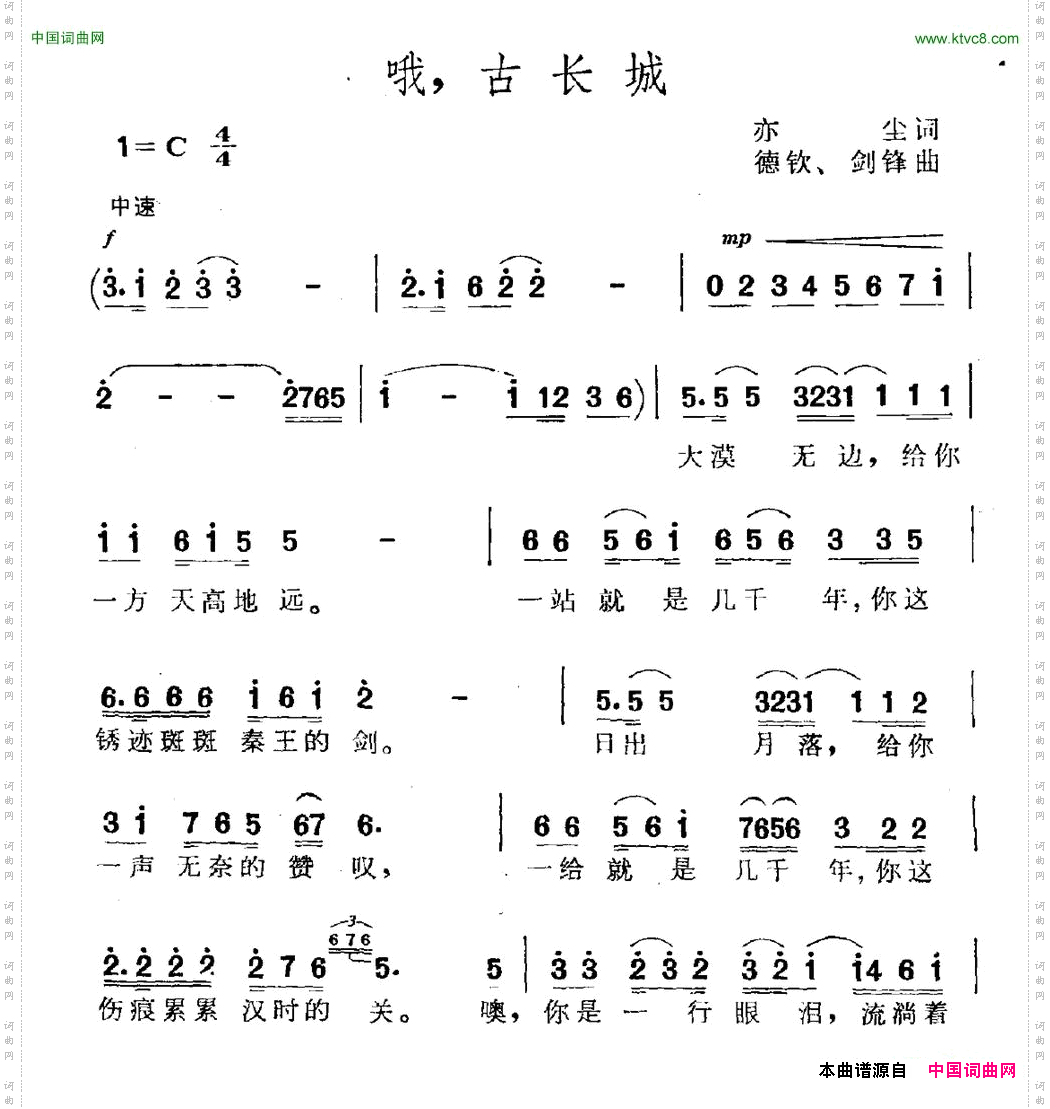 哦，古长城