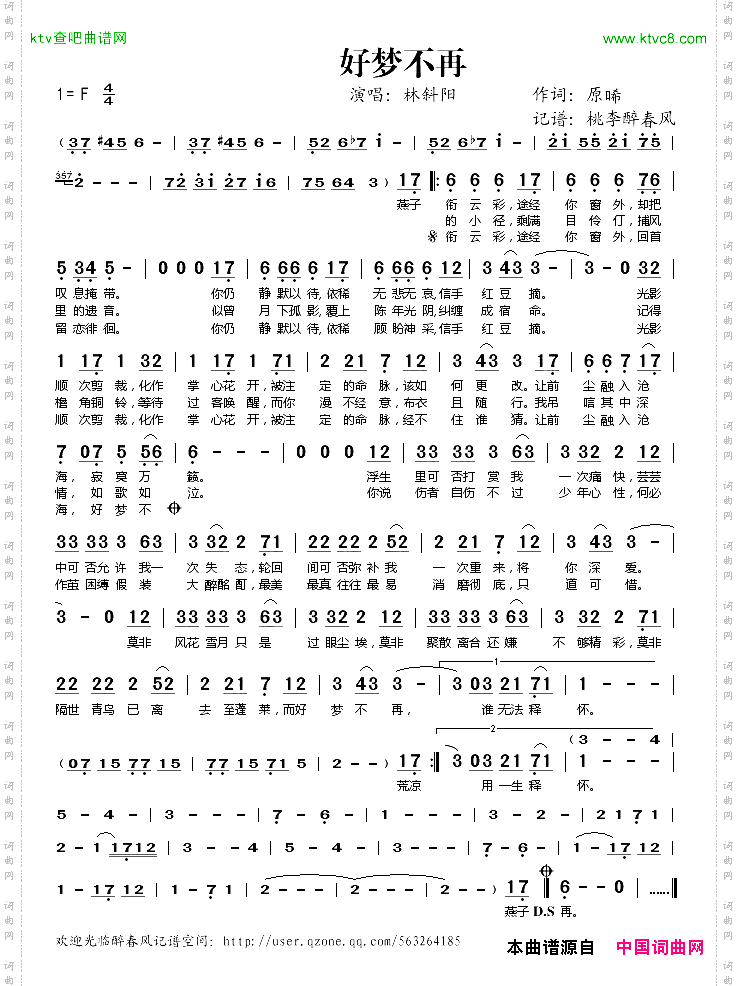 好梦不再