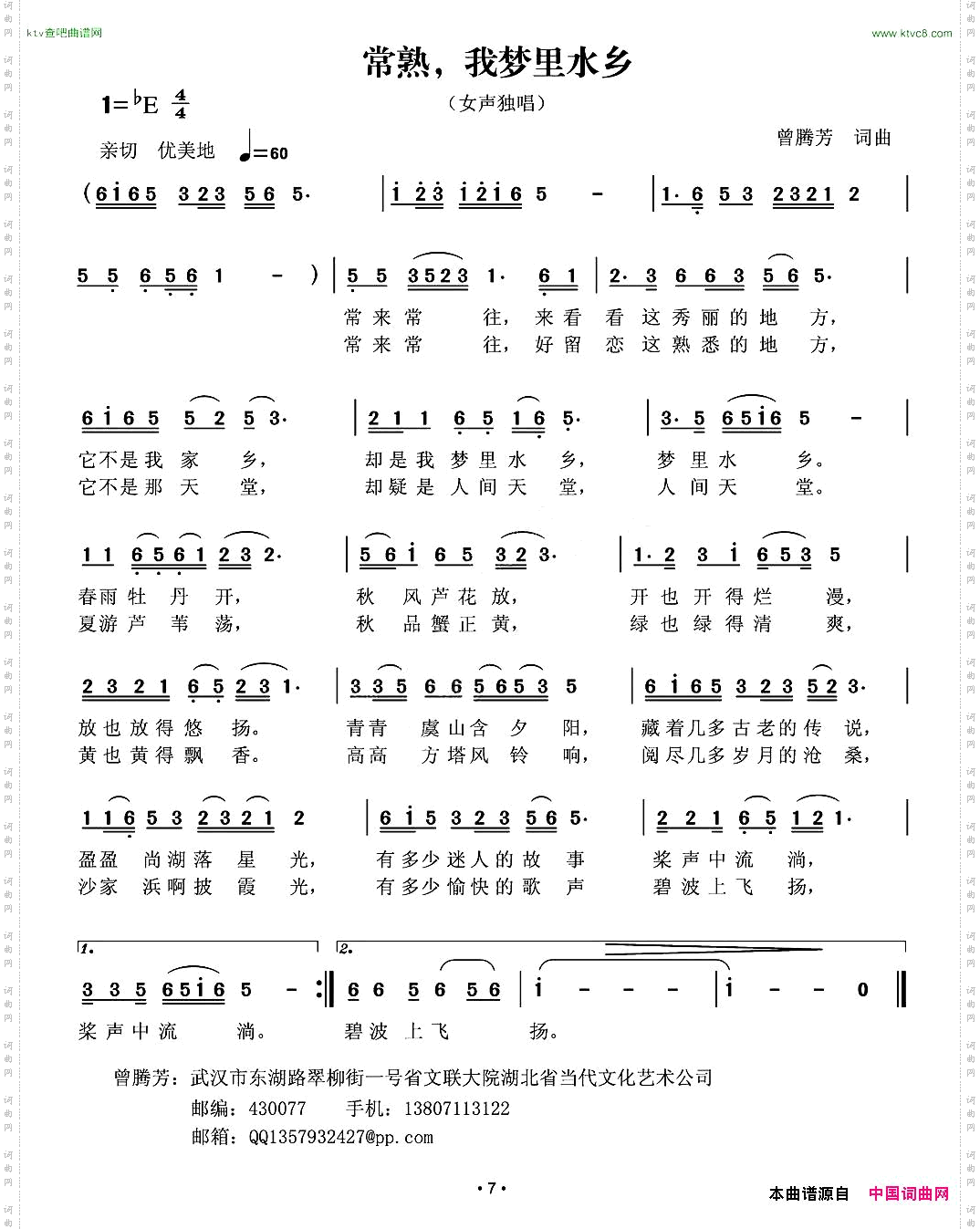 常熟，我梦里水乡